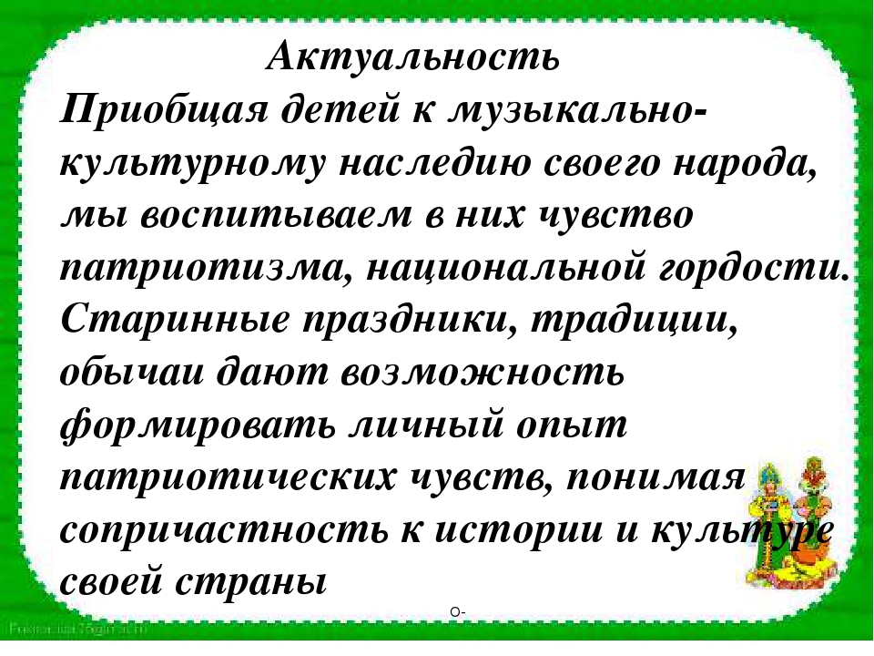 Презентация на тему Патриотическое воспитание"