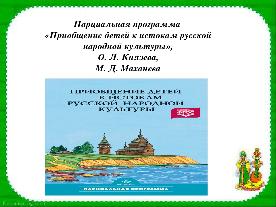 Презентация на тему Патриотическое воспитание"