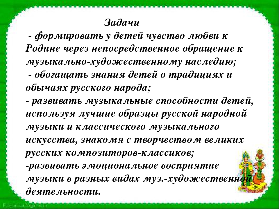 Презентация на тему Патриотическое воспитание"