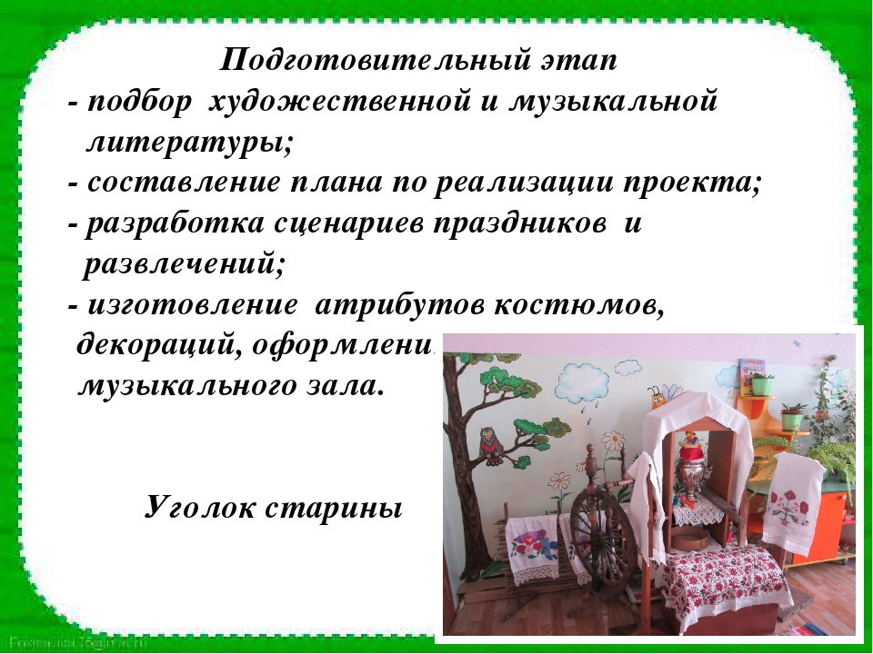 Презентация на тему Патриотическое воспитание"