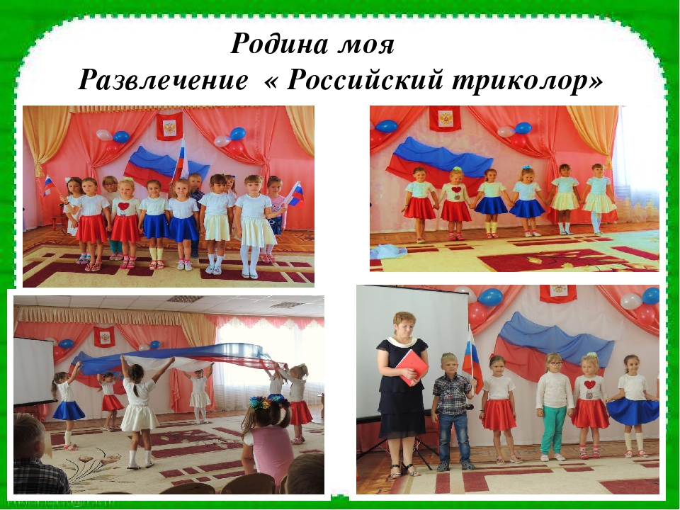 Презентация на тему Патриотическое воспитание"