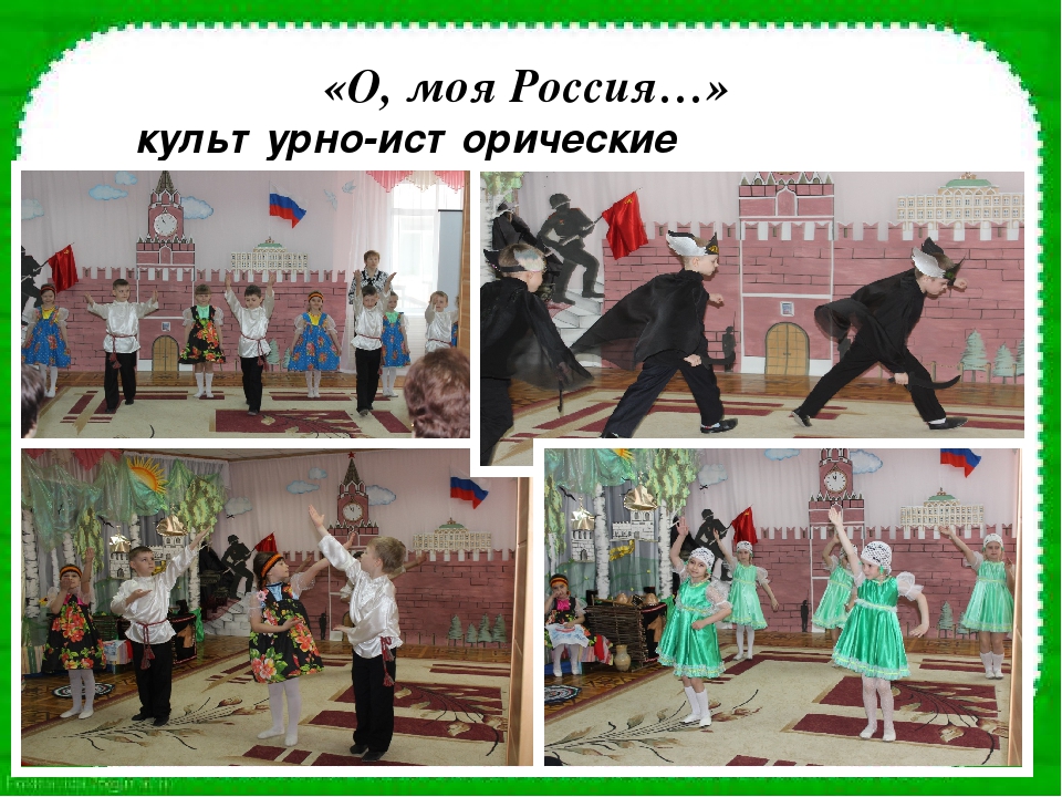 Презентация на тему Патриотическое воспитание"