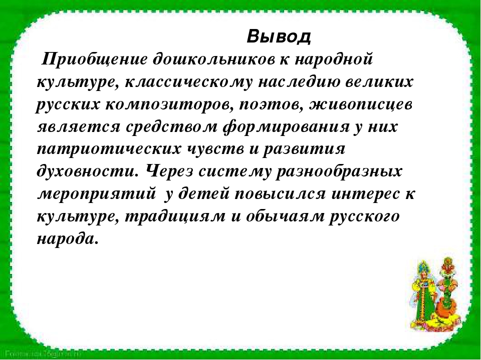 Презентация на тему Патриотическое воспитание"