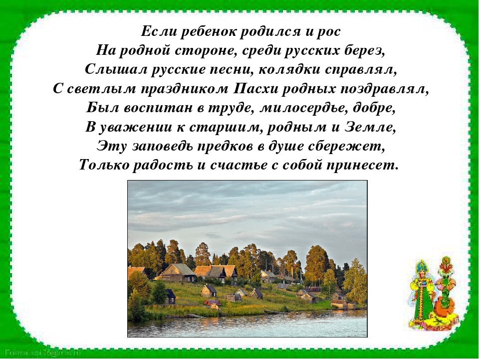 Презентация на тему Патриотическое воспитание"