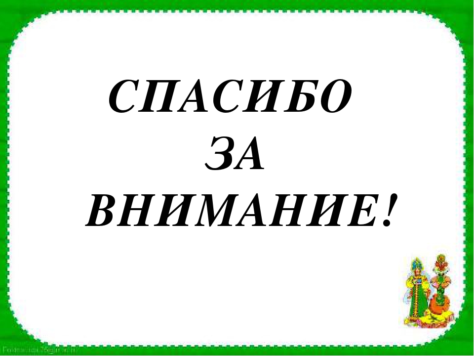 Презентация на тему Патриотическое воспитание"