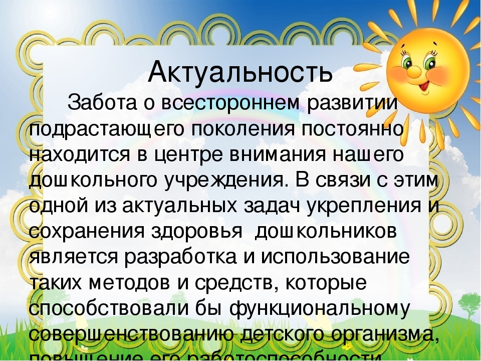 Презентация на тему В здоровом теле-здоровый дух"