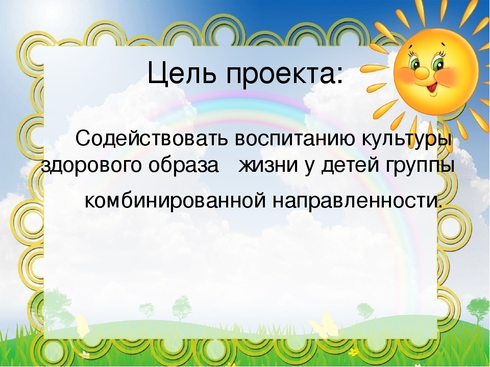 Презентация на тему В здоровом теле-здоровый дух"