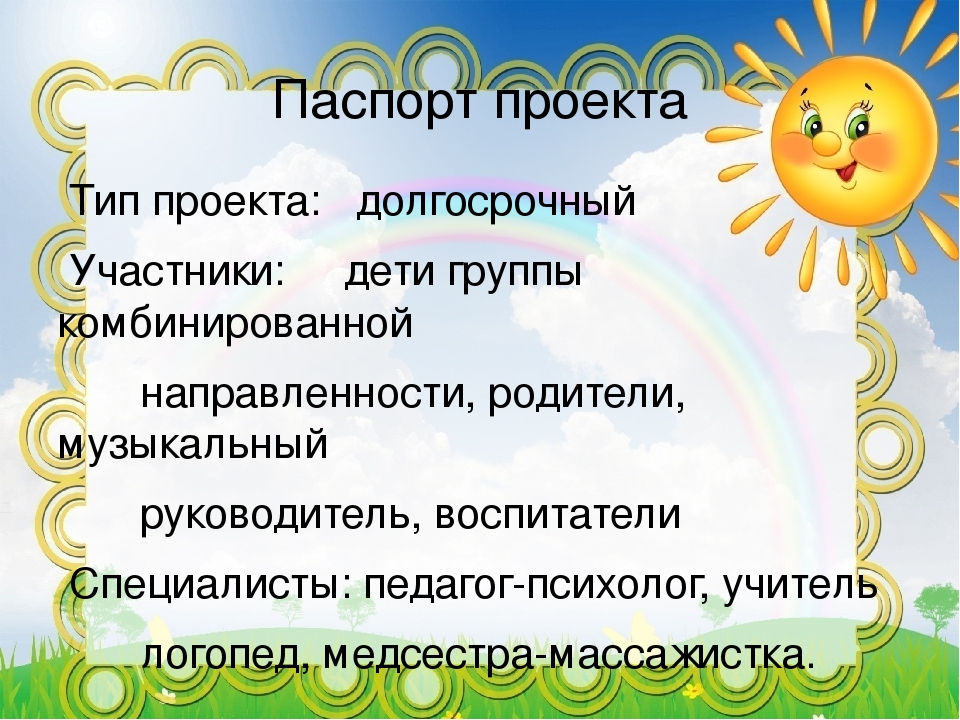 Презентация на тему В здоровом теле-здоровый дух"