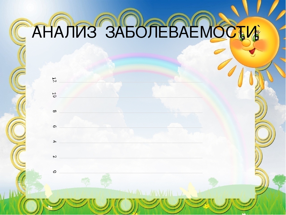 Презентация на тему В здоровом теле-здоровый дух"
