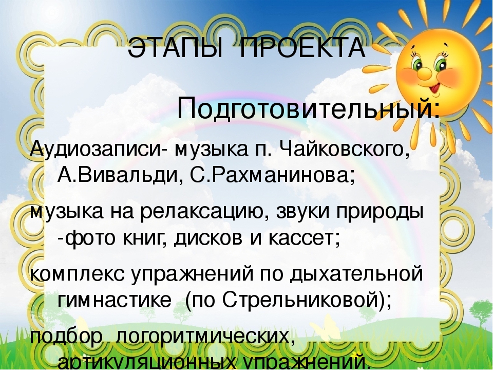 Презентация на тему В здоровом теле-здоровый дух"