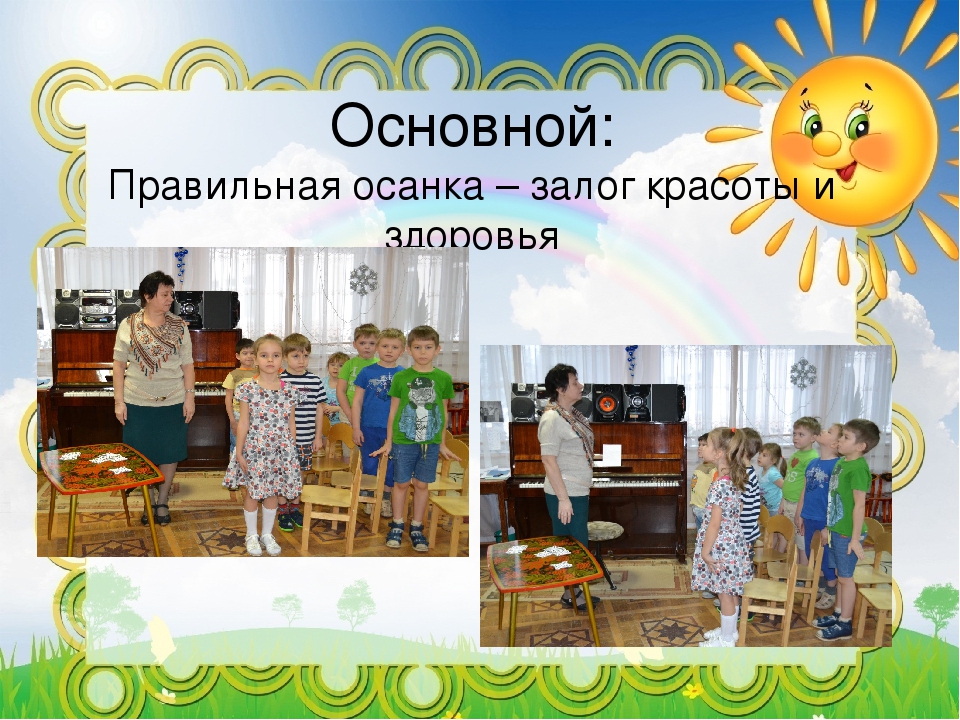 Презентация на тему В здоровом теле-здоровый дух"