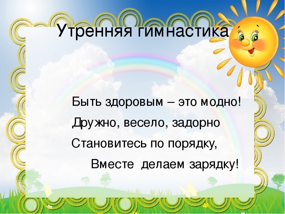 Презентация на тему В здоровом теле-здоровый дух"