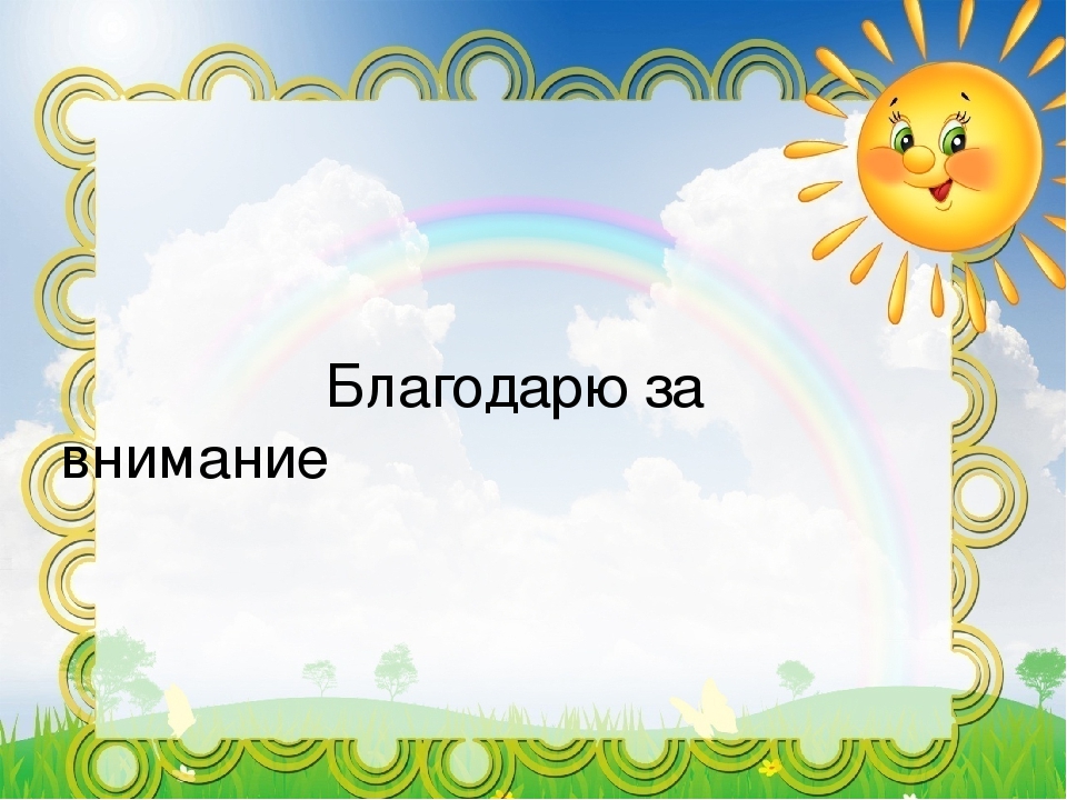 Презентация на тему В здоровом теле-здоровый дух"