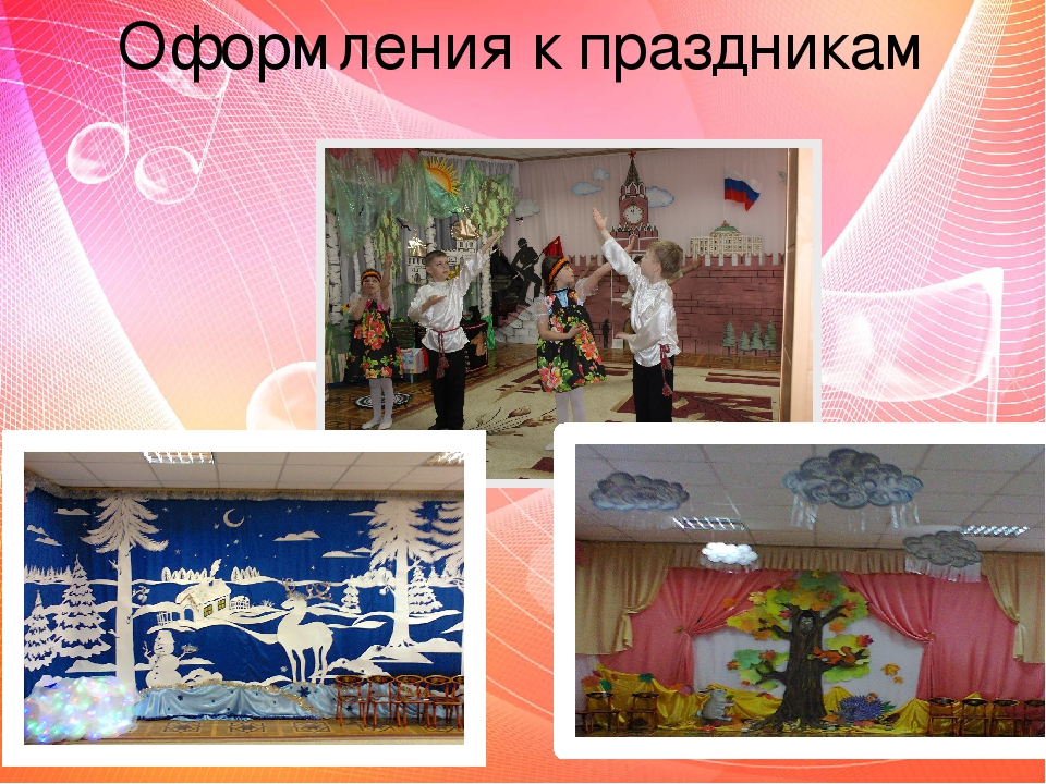 Презентация на тему развивающей среды