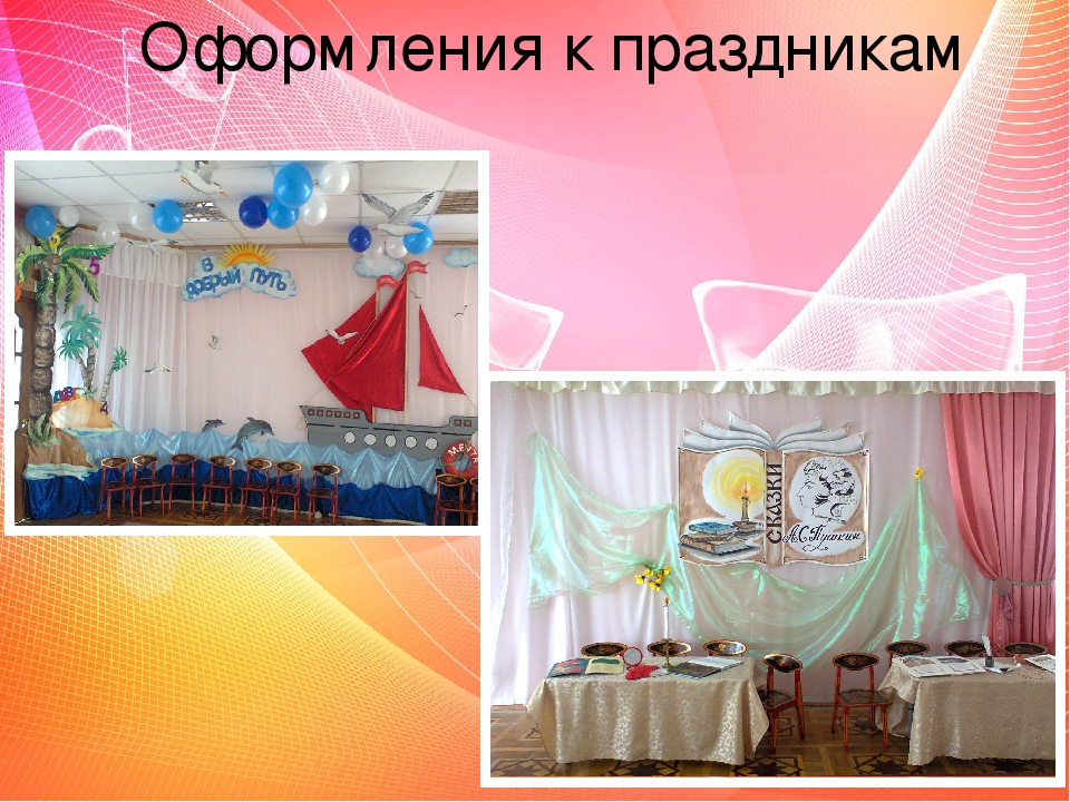 Презентация на тему развивающей среды