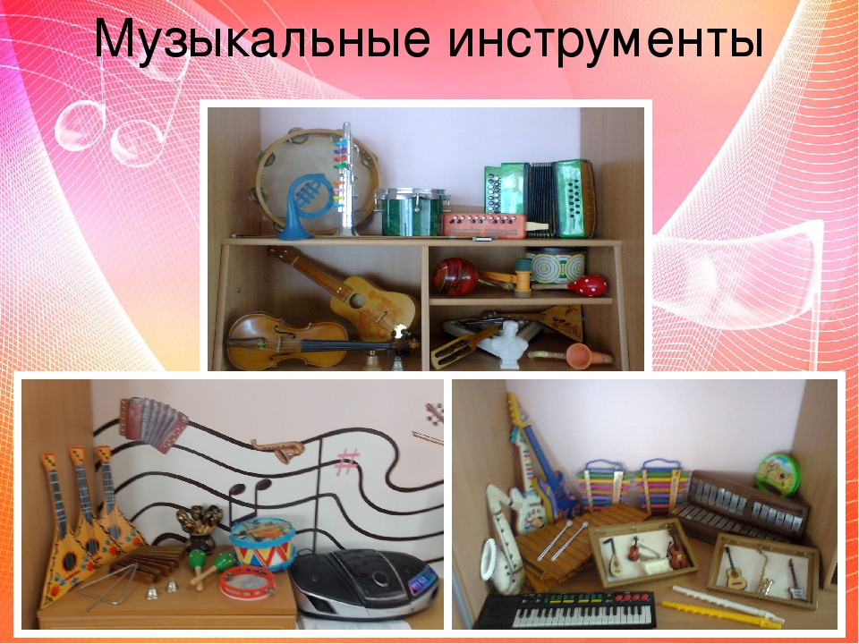 Презентация на тему развивающей среды