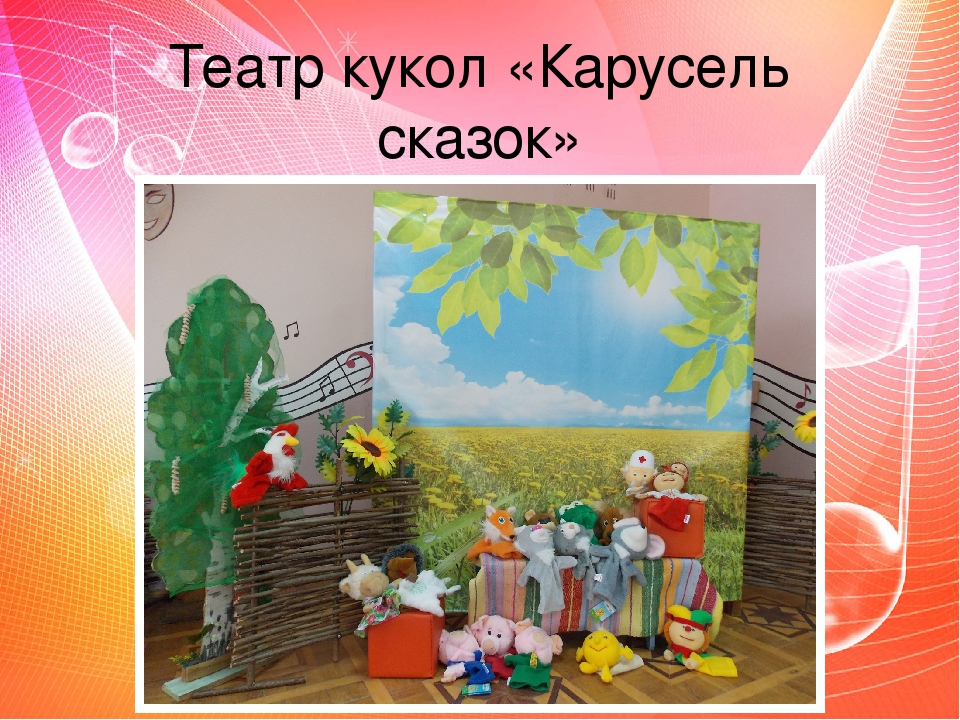Презентация на тему развивающей среды
