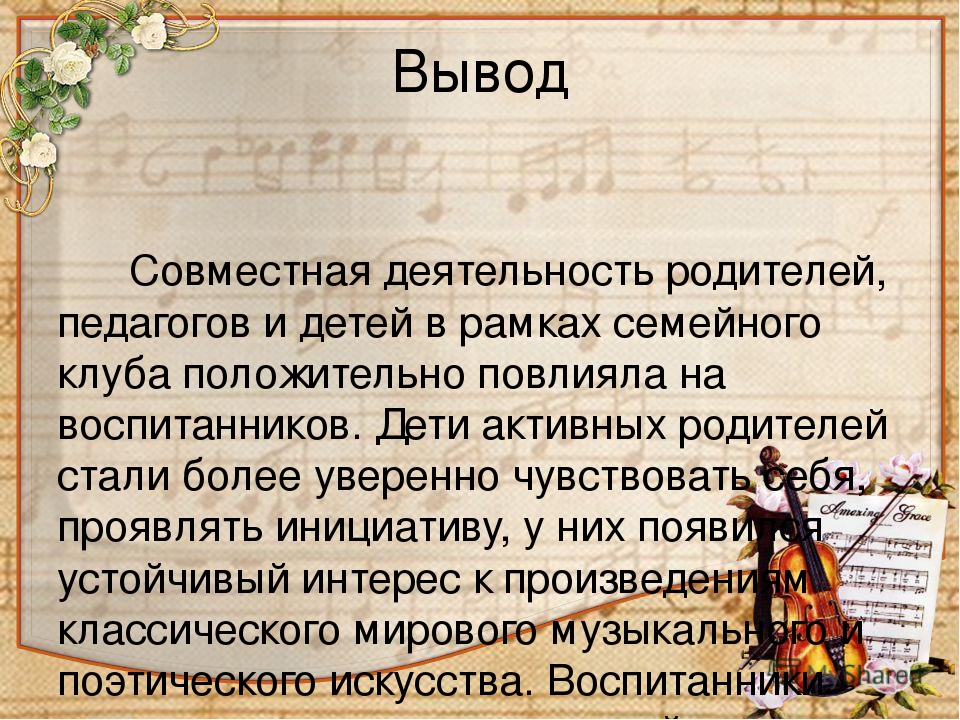 Презентация клуба "Золотая свеча"