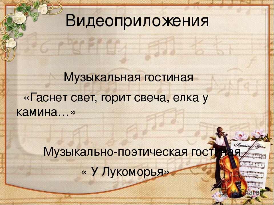 Презентация клуба "Золотая свеча"