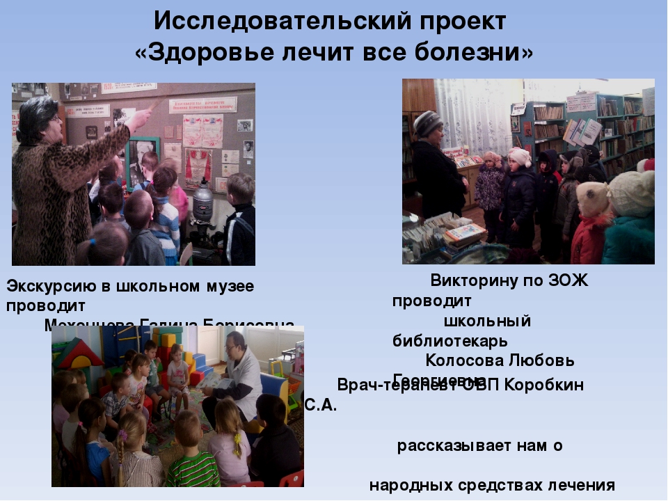 «Проектно-исследовательская деятельность» Из опыта работы воспитателя первой квалификационной категории Мухлыниной Ольги Леонидовны