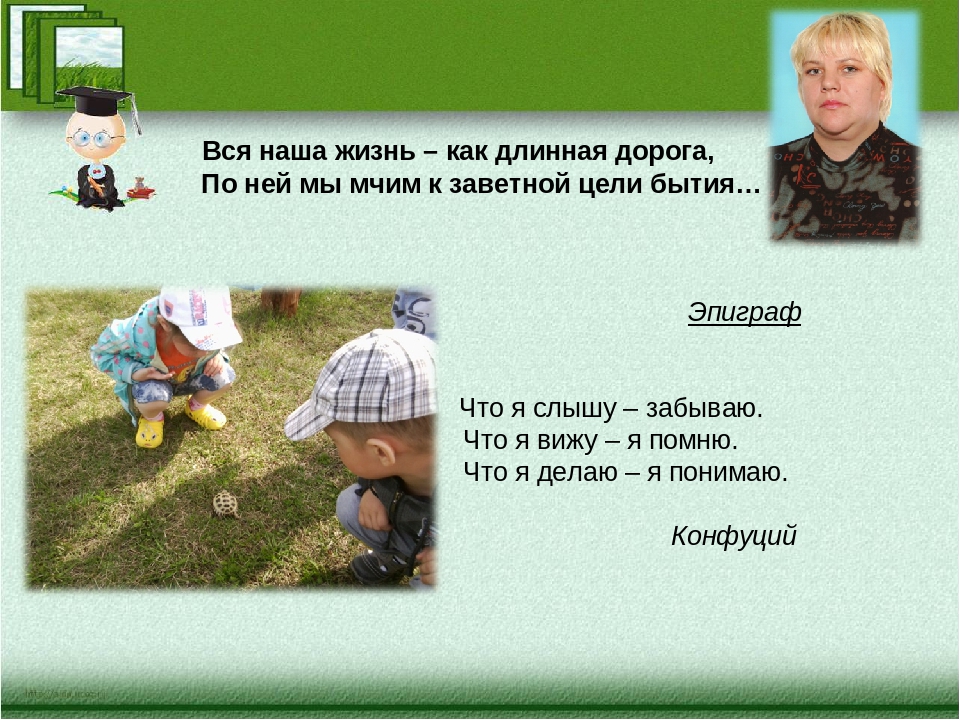 «Развитие познавательных процессов у старших дошкольников через экспериментальную деятельность»