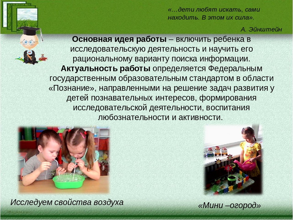 «Развитие познавательных процессов у старших дошкольников через экспериментальную деятельность»