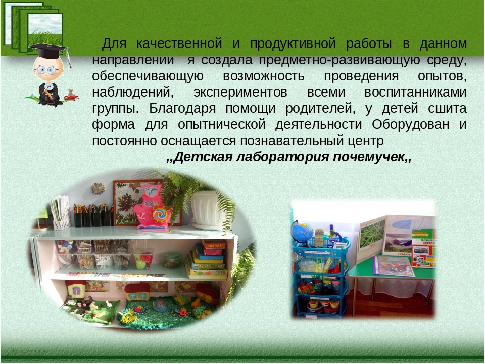 «Развитие познавательных процессов у старших дошкольников через экспериментальную деятельность»