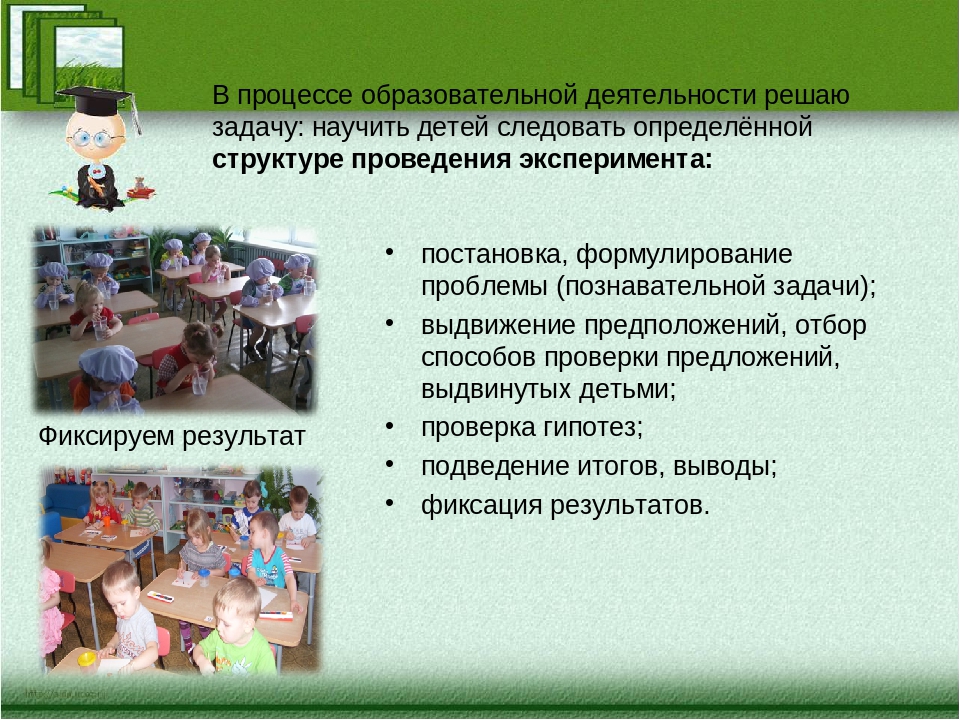 «Развитие познавательных процессов у старших дошкольников через экспериментальную деятельность»