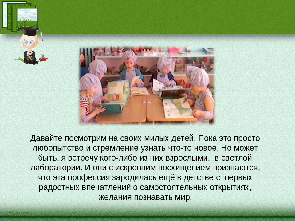 «Развитие познавательных процессов у старших дошкольников через экспериментальную деятельность»