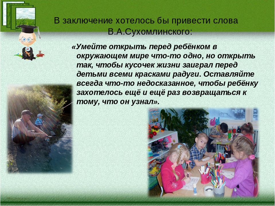 «Развитие познавательных процессов у старших дошкольников через экспериментальную деятельность»