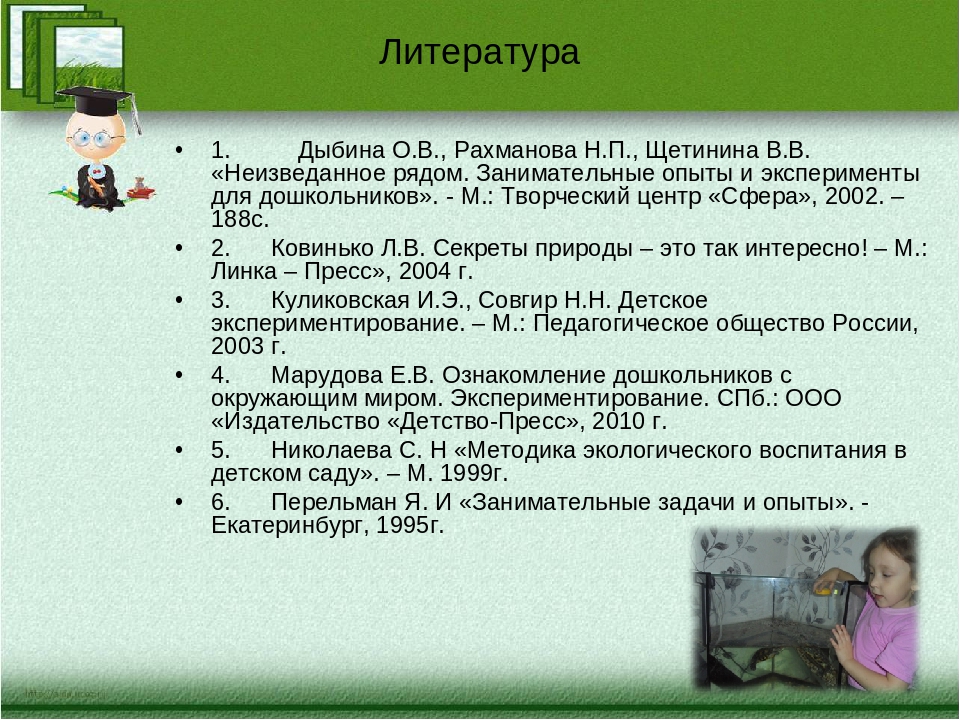 «Развитие познавательных процессов у старших дошкольников через экспериментальную деятельность»