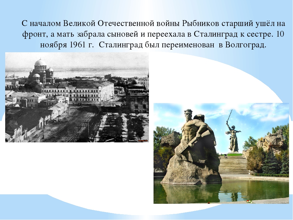 Знакомство с творчеством актера Н. Н. Рыбникова.
