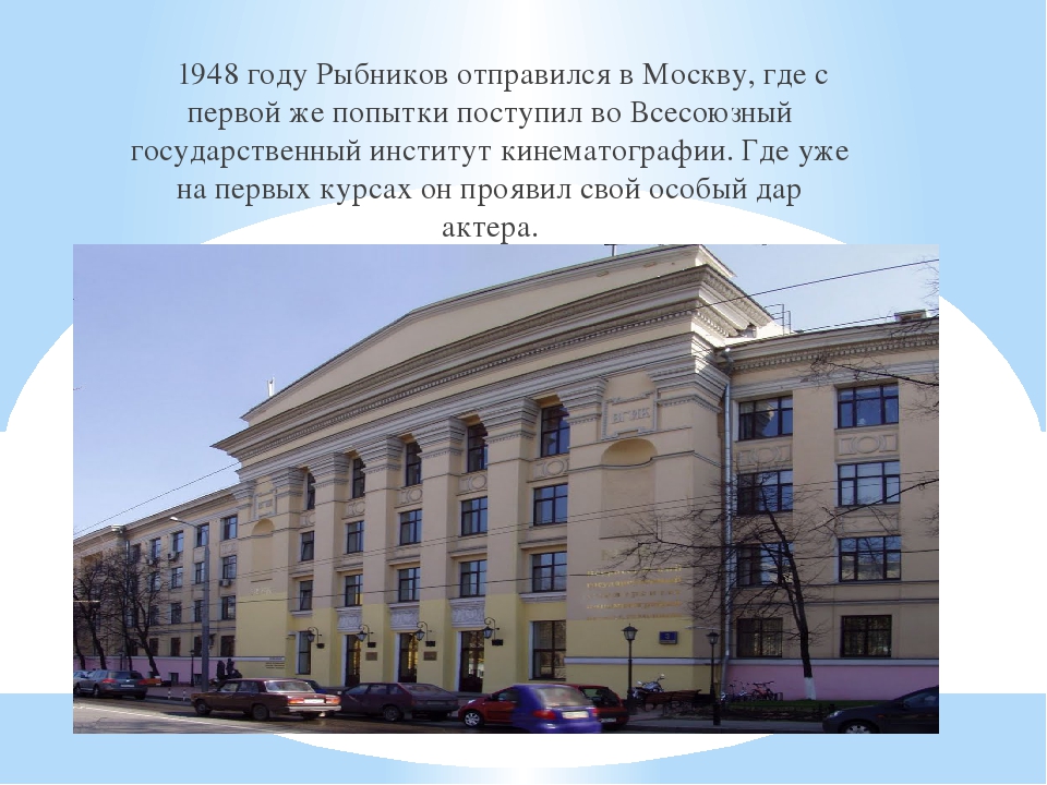 Знакомство с творчеством актера Н. Н. Рыбникова.