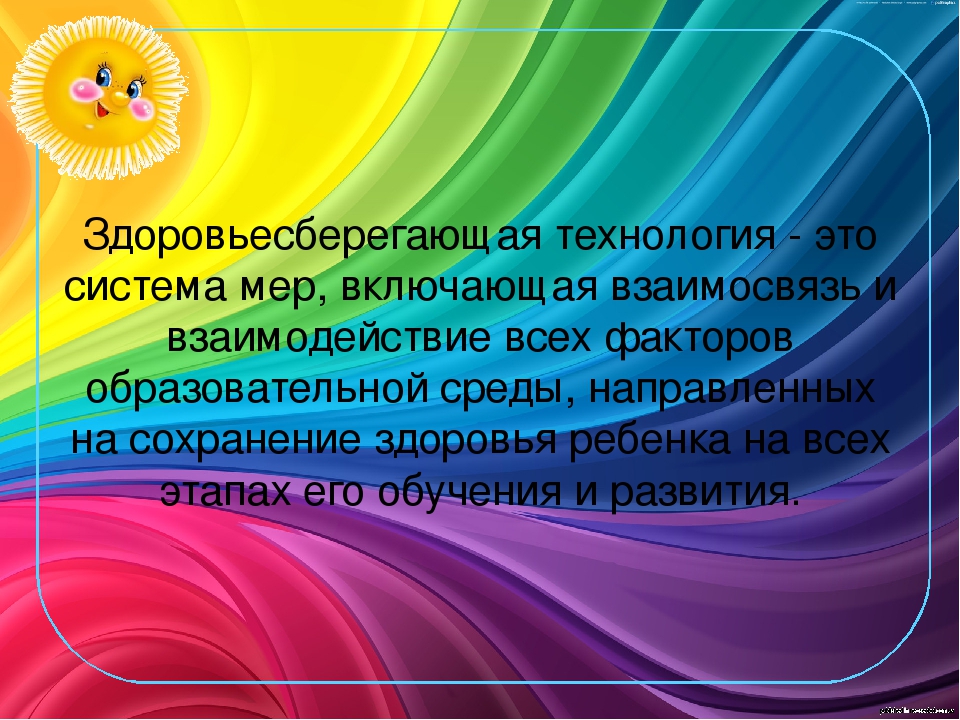 Презентация "Здоровье сберегающие технологии в ДОУ"