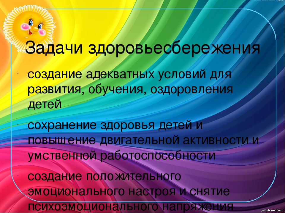 Презентация "Здоровье сберегающие технологии в ДОУ"