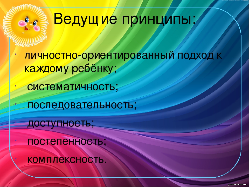 Презентация "Здоровье сберегающие технологии в ДОУ"