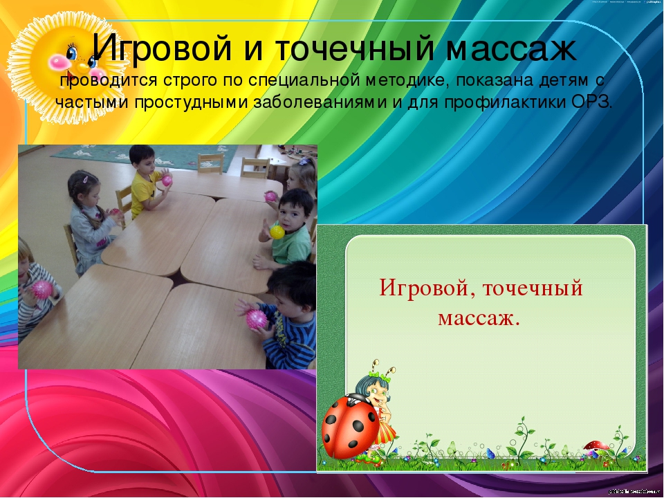 Презентация "Здоровье сберегающие технологии в ДОУ"