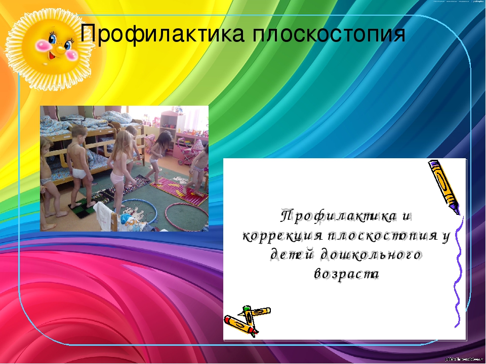 Презентация "Здоровье сберегающие технологии в ДОУ"