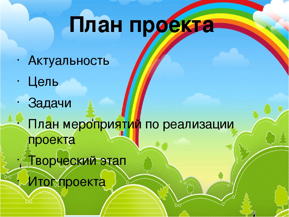 Проект "Знакомство с цветом"