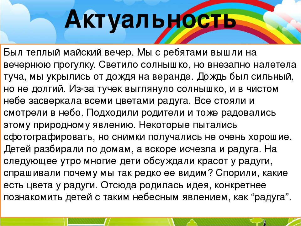 Проект "Знакомство с цветом"