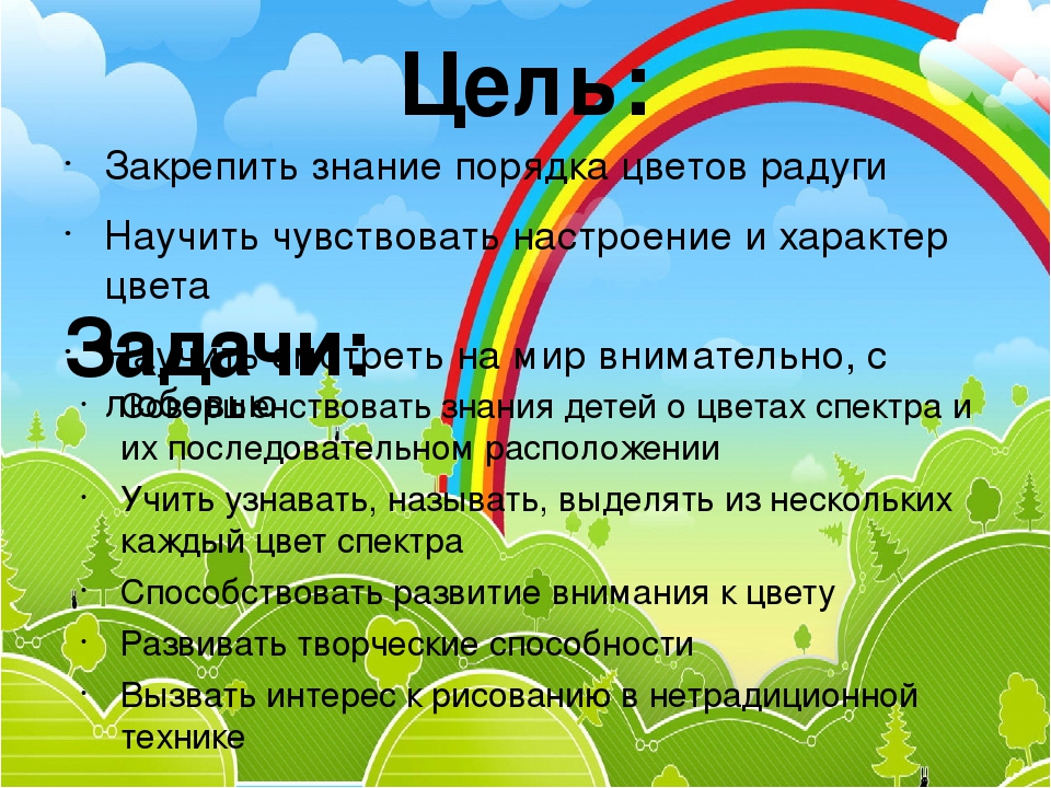 Проект "Знакомство с цветом"