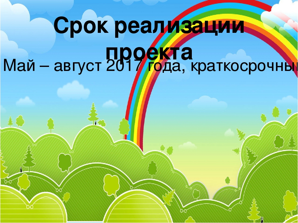 Проект "Знакомство с цветом"