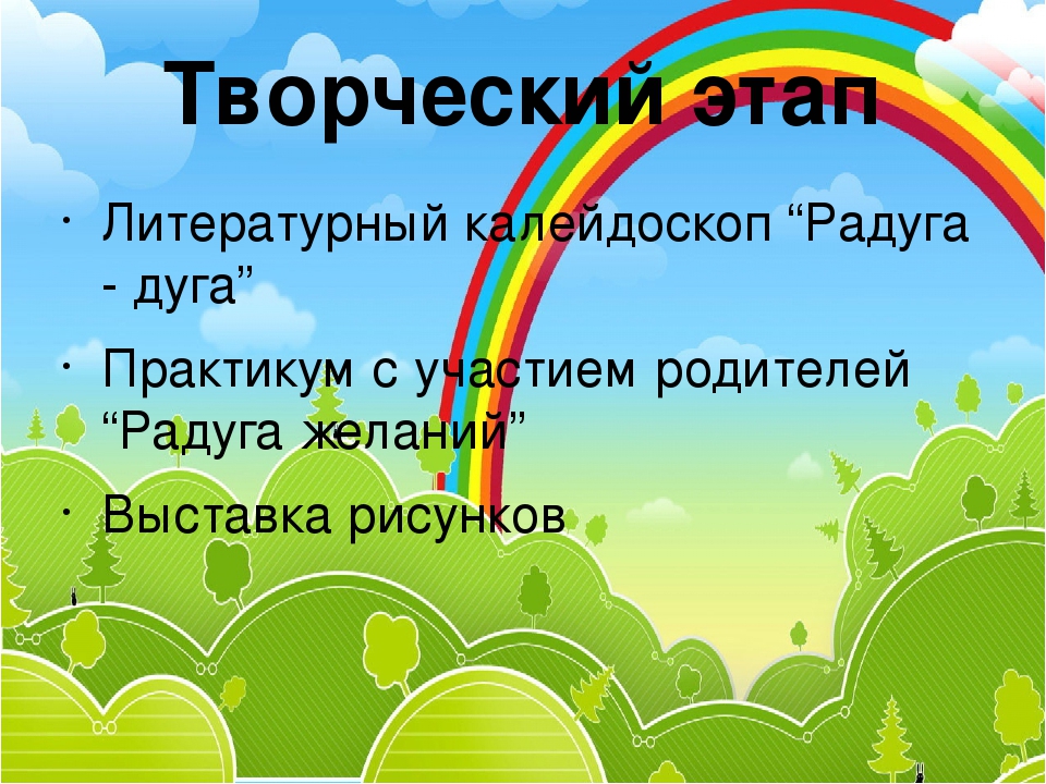 Проект "Знакомство с цветом"