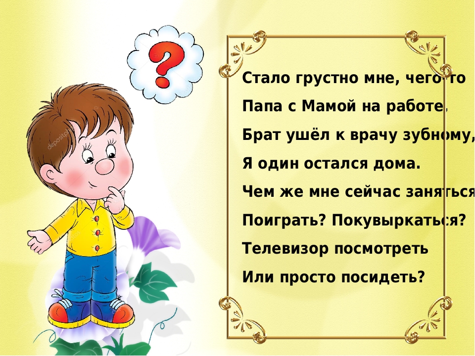 Презентация к занятию по ОБЖ