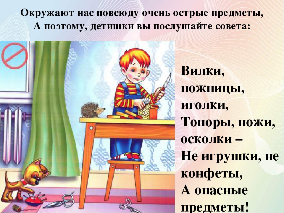 Презентация к занятию по ОБЖ