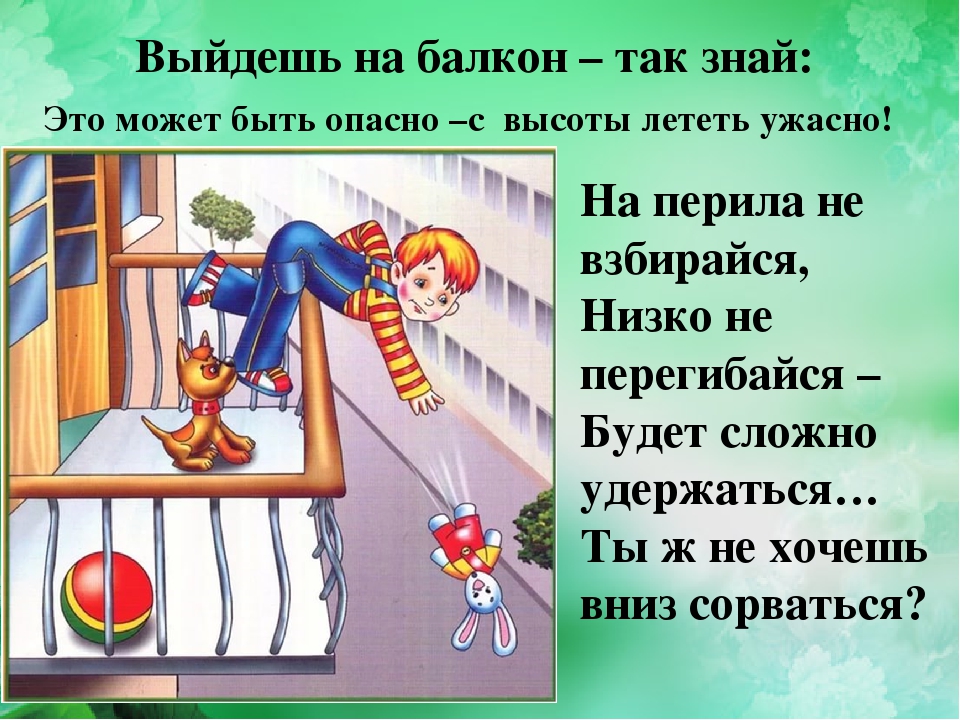Презентация к занятию по ОБЖ