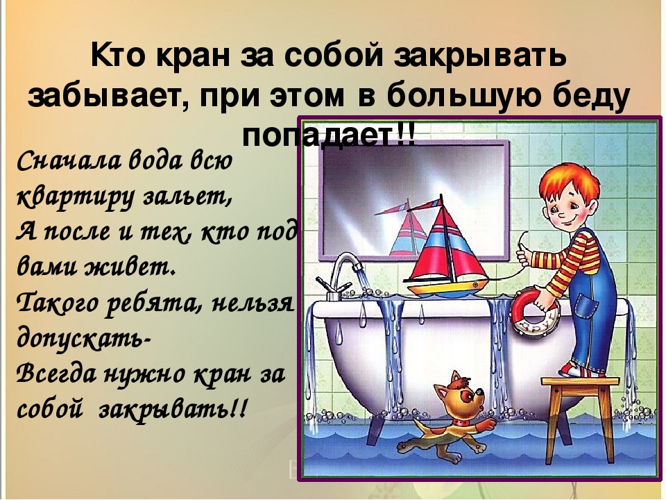 Презентация к занятию по ОБЖ