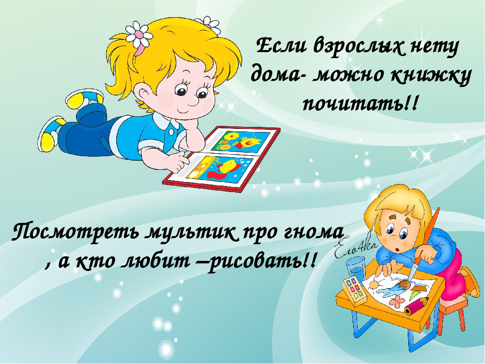 Презентация к занятию по ОБЖ