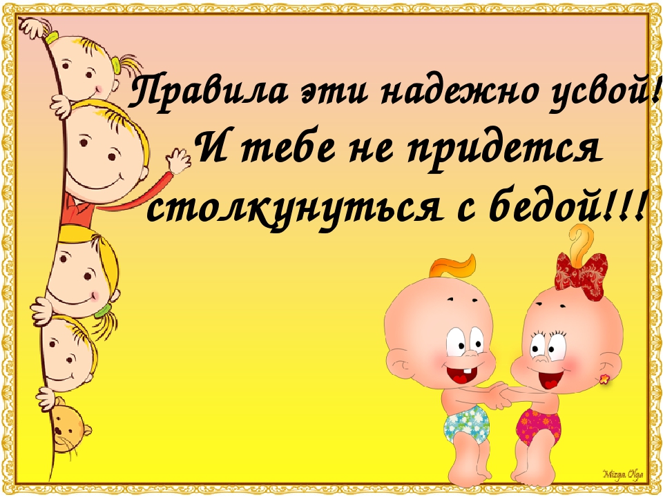 Презентация к занятию по ОБЖ