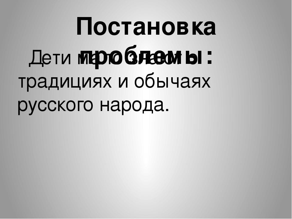 Презентация "Фольклор- душа народа"